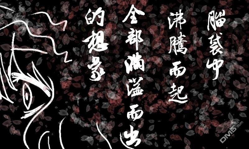 樱绽 第1话 第66页