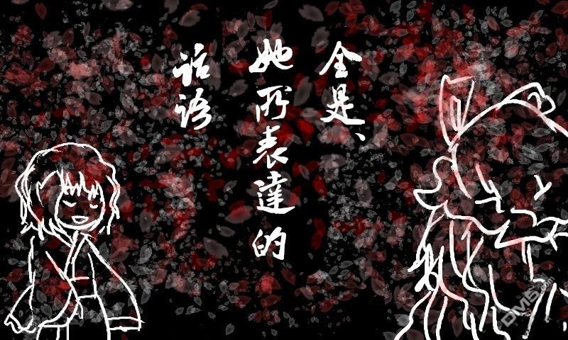 樱绽 第1话 第68页