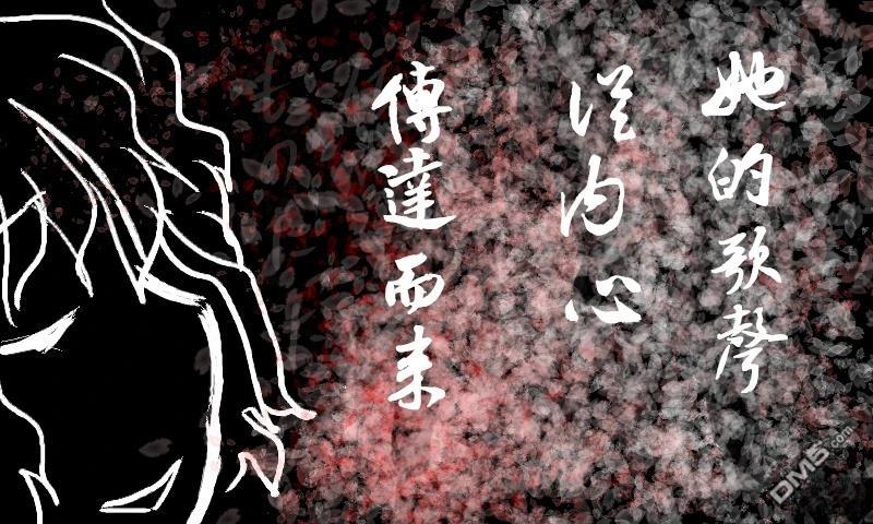 樱绽 第1话 第69页