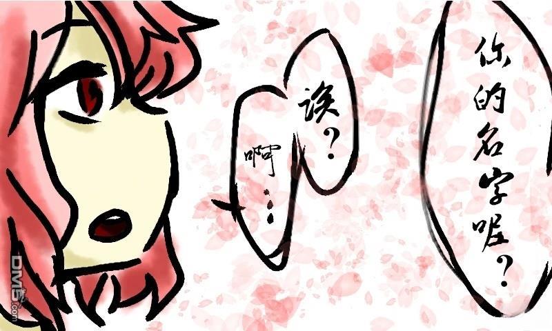 樱绽 第2话 第36页
