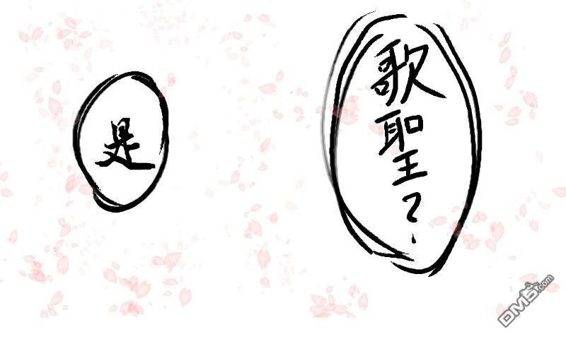 樱绽 第2话 第4页