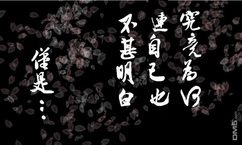 樱绽 第2话 第44页