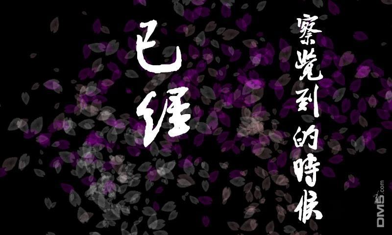 樱绽 第2话 第46页