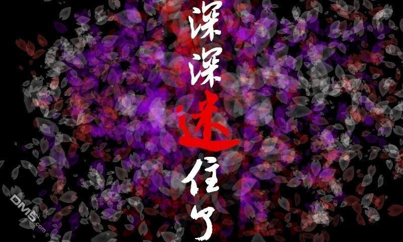 樱绽 第2话 第50页