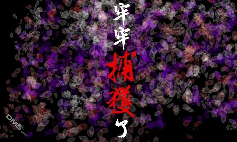 樱绽 第2话 第52页