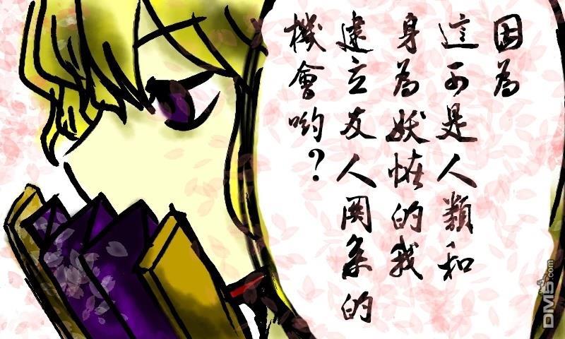 樱绽 第2话 第58页