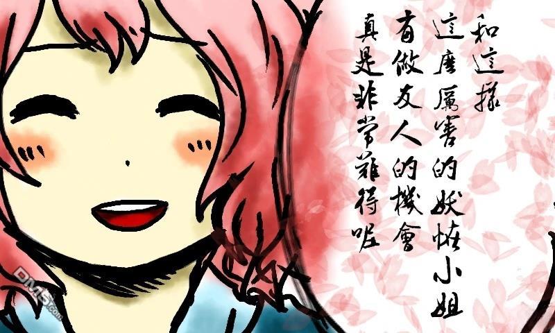 樱绽 第2话 第62页