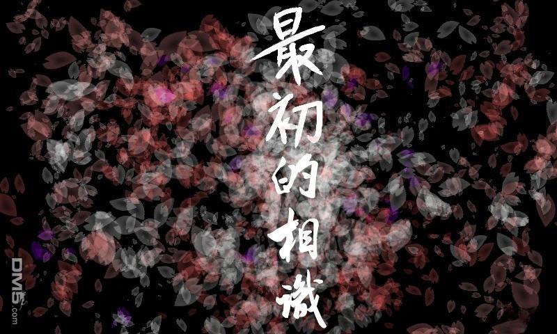 樱绽 第2话 第68页