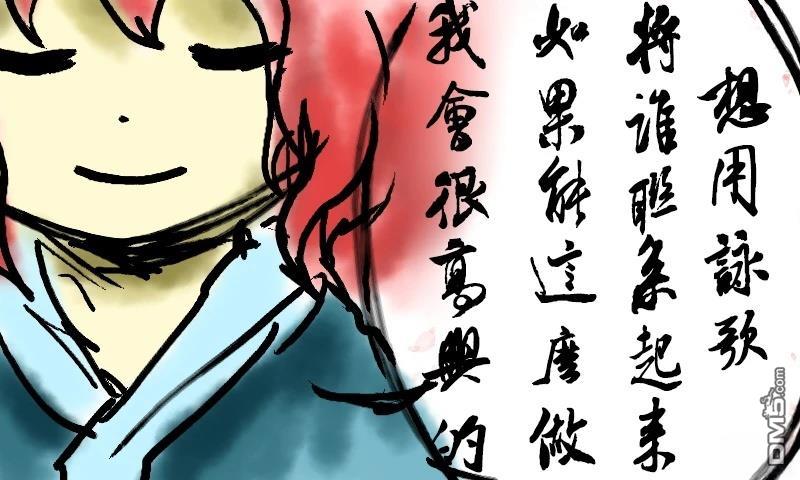 樱绽 第2话 第7页