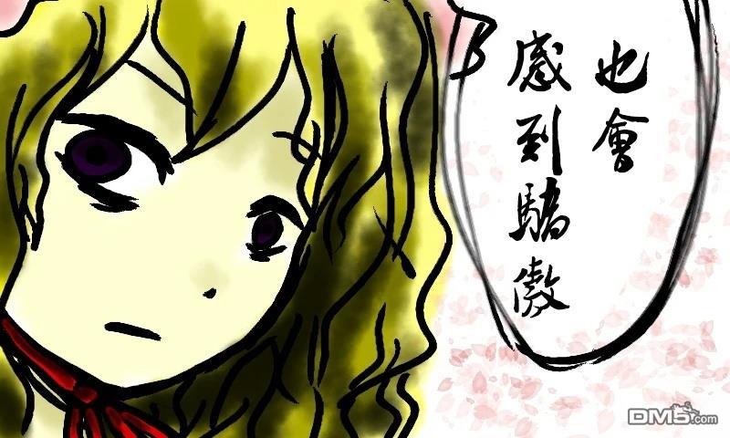 樱绽 第2话 第8页