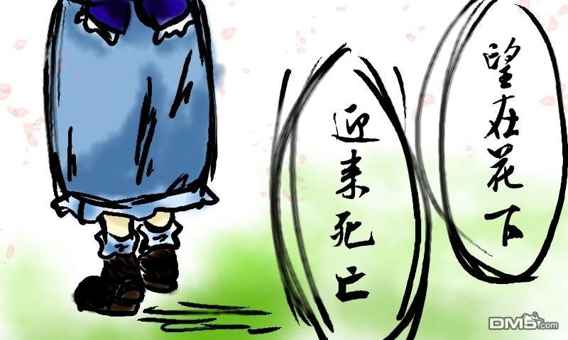 樱绽 第2话 第83页