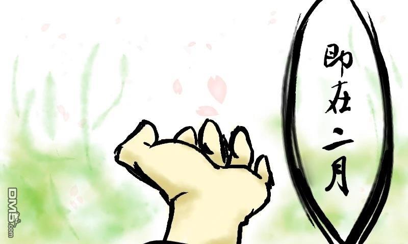 樱绽 第2话 第84页