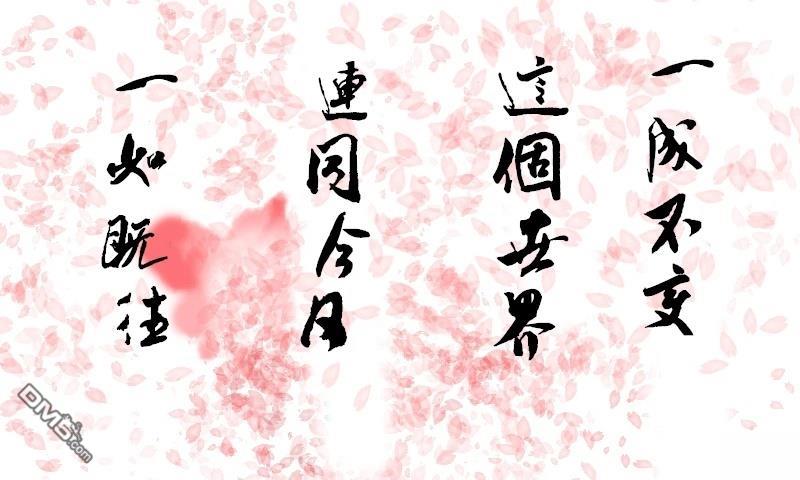 樱绽 第2话 第94页