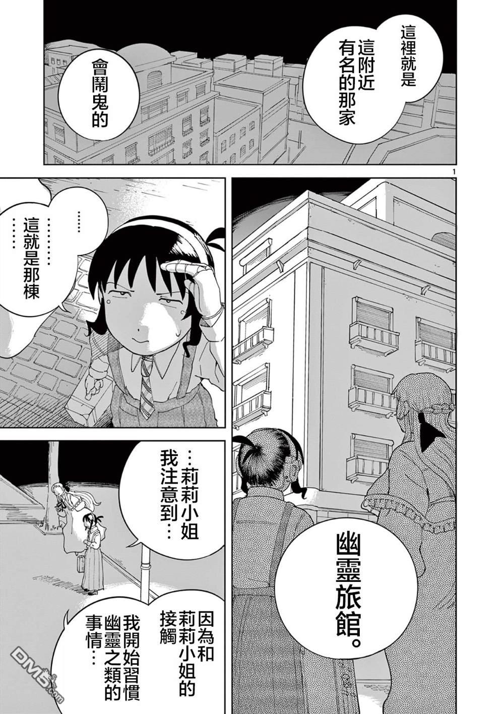 苹果时代 第11话 第1页