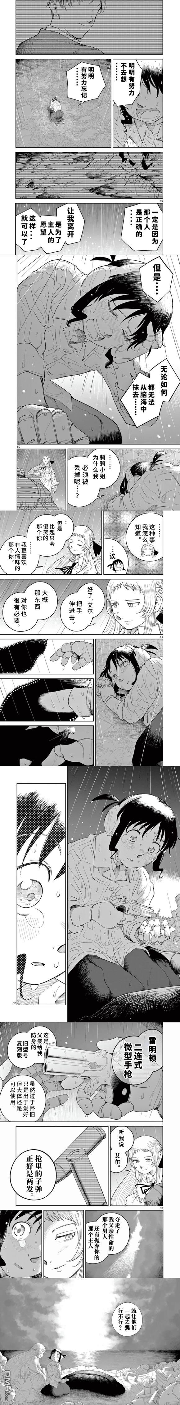 苹果时代 第1话 第10页