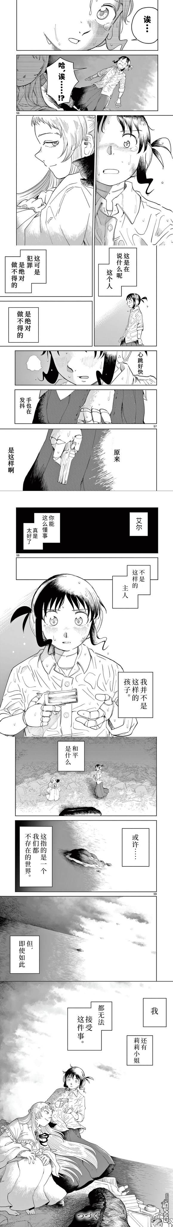 苹果时代 第1话 第11页