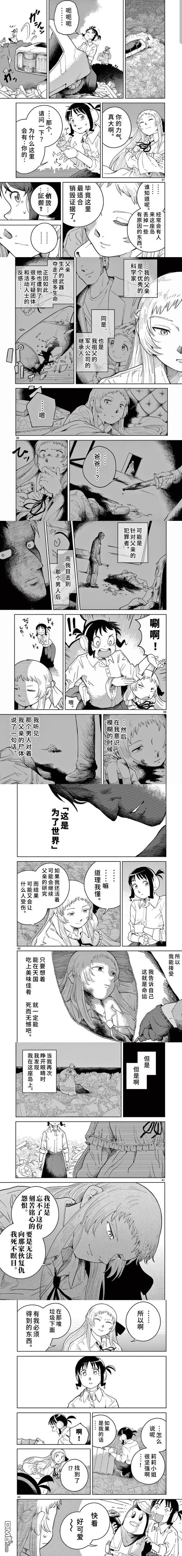 苹果时代 第1话 第8页