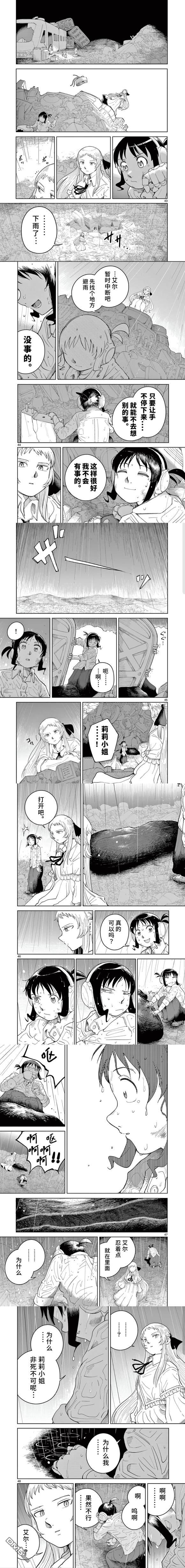 苹果时代 第1话 第9页