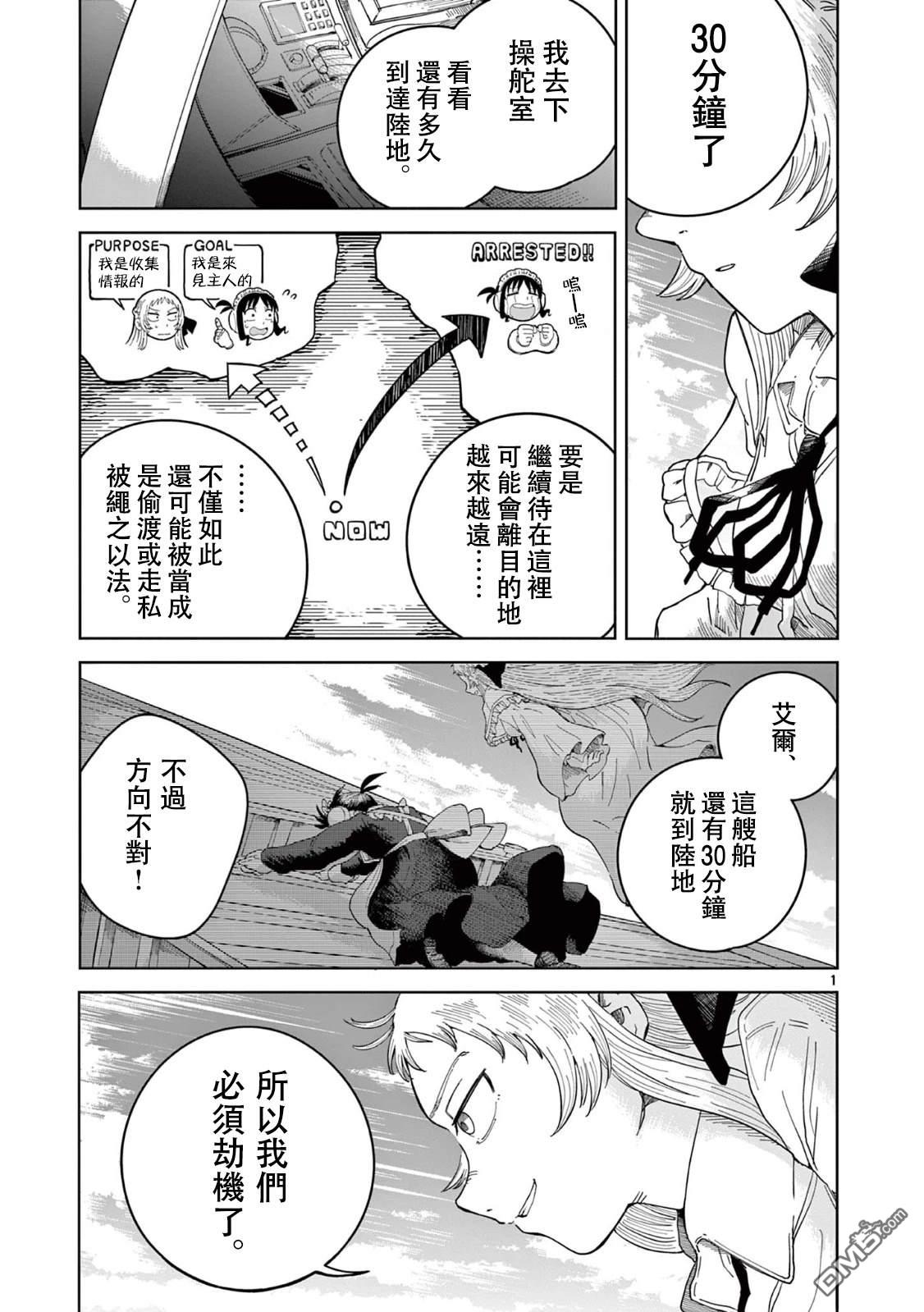 苹果时代 第3话 第1页