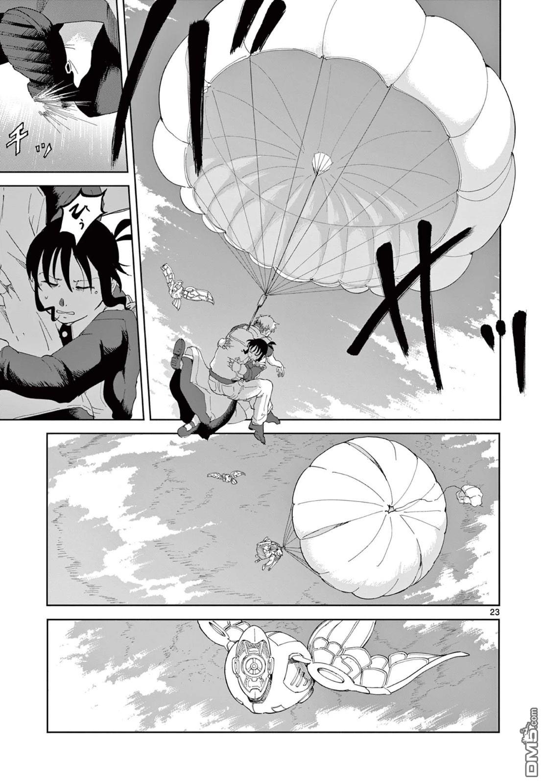 苹果时代 第3话 第23页
