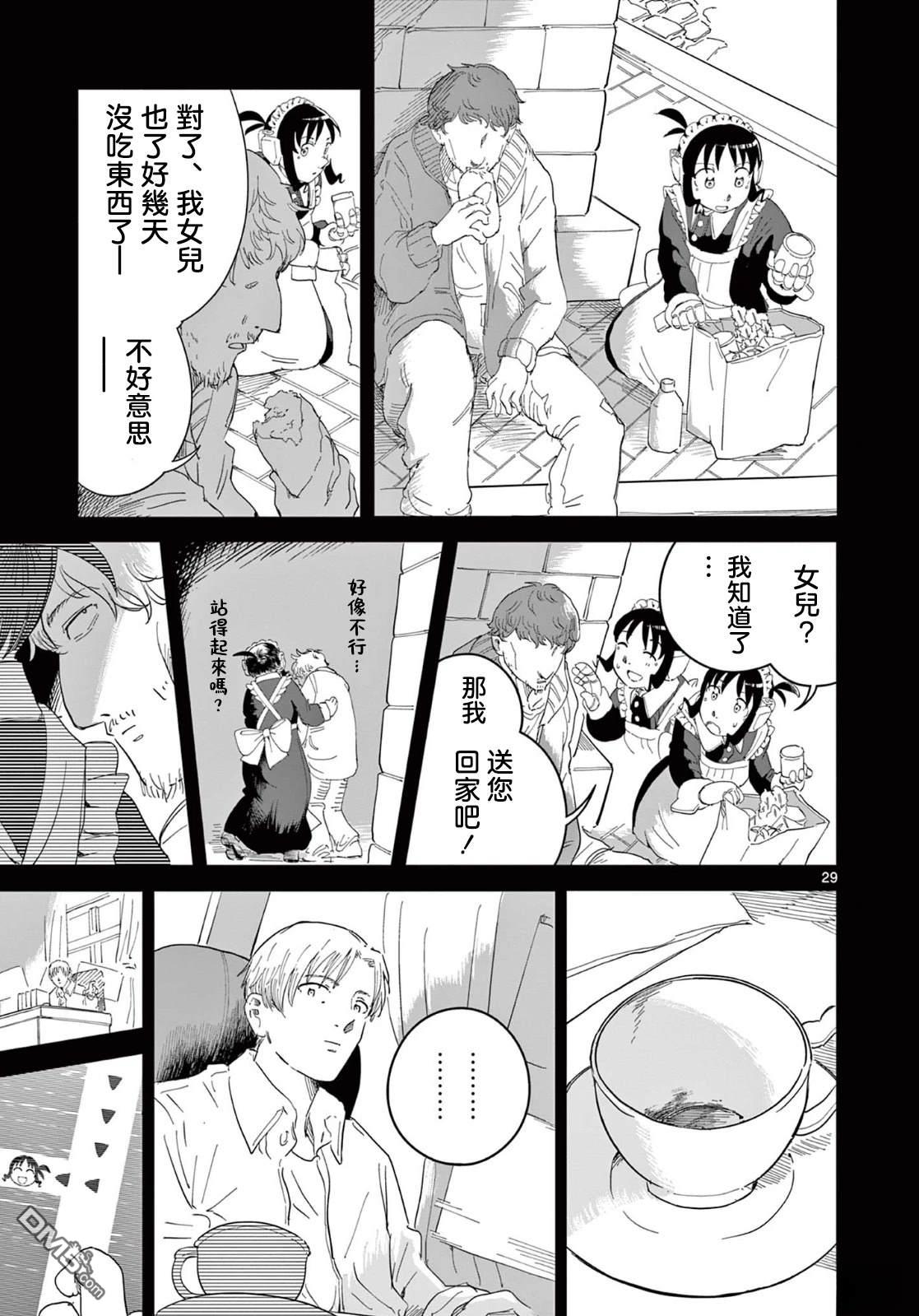 苹果时代 第3话 第29页