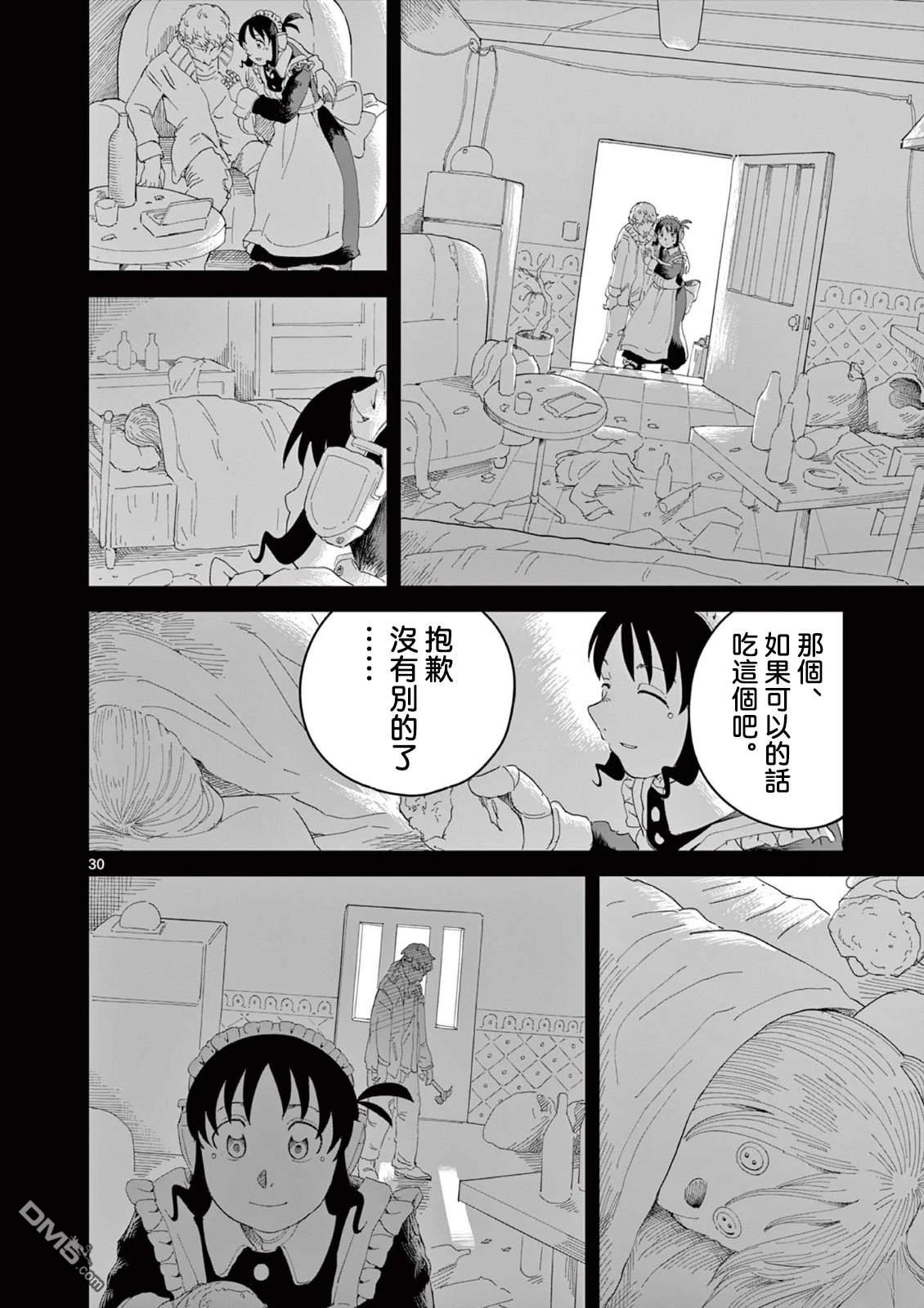 苹果时代 第3话 第30页