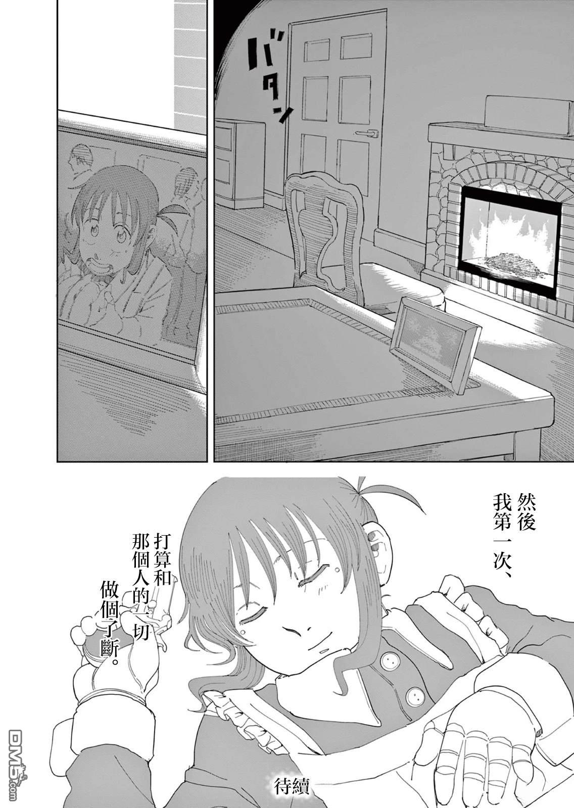 苹果时代 第4话 第44页
