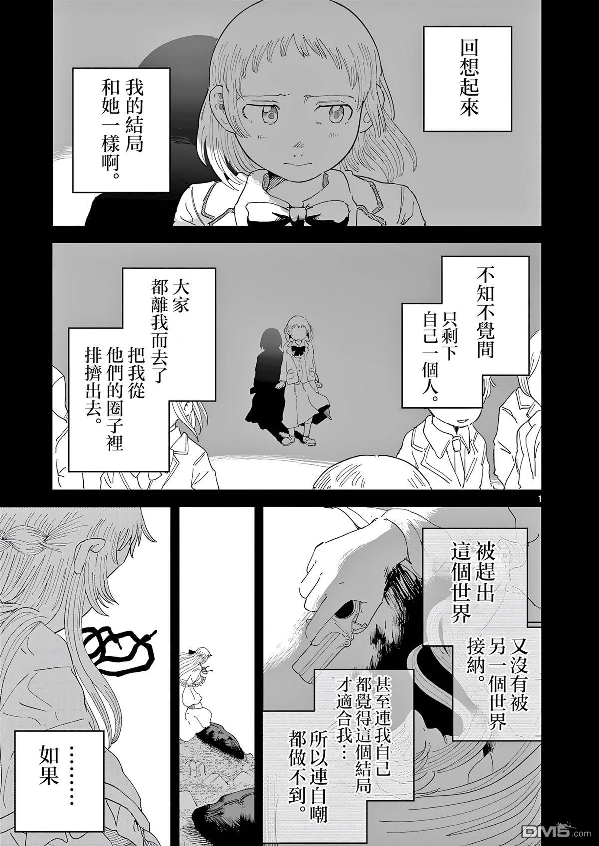 苹果时代 第5话 第1页