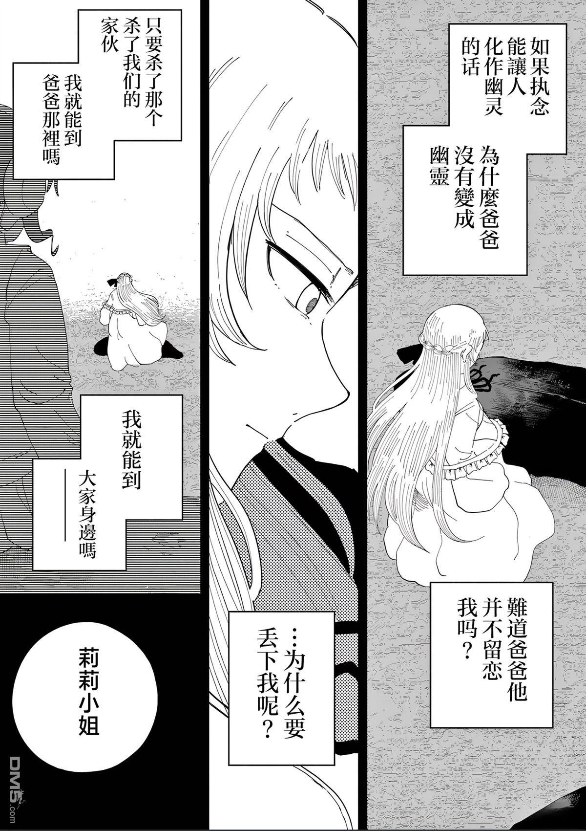 苹果时代 第5话 第2页