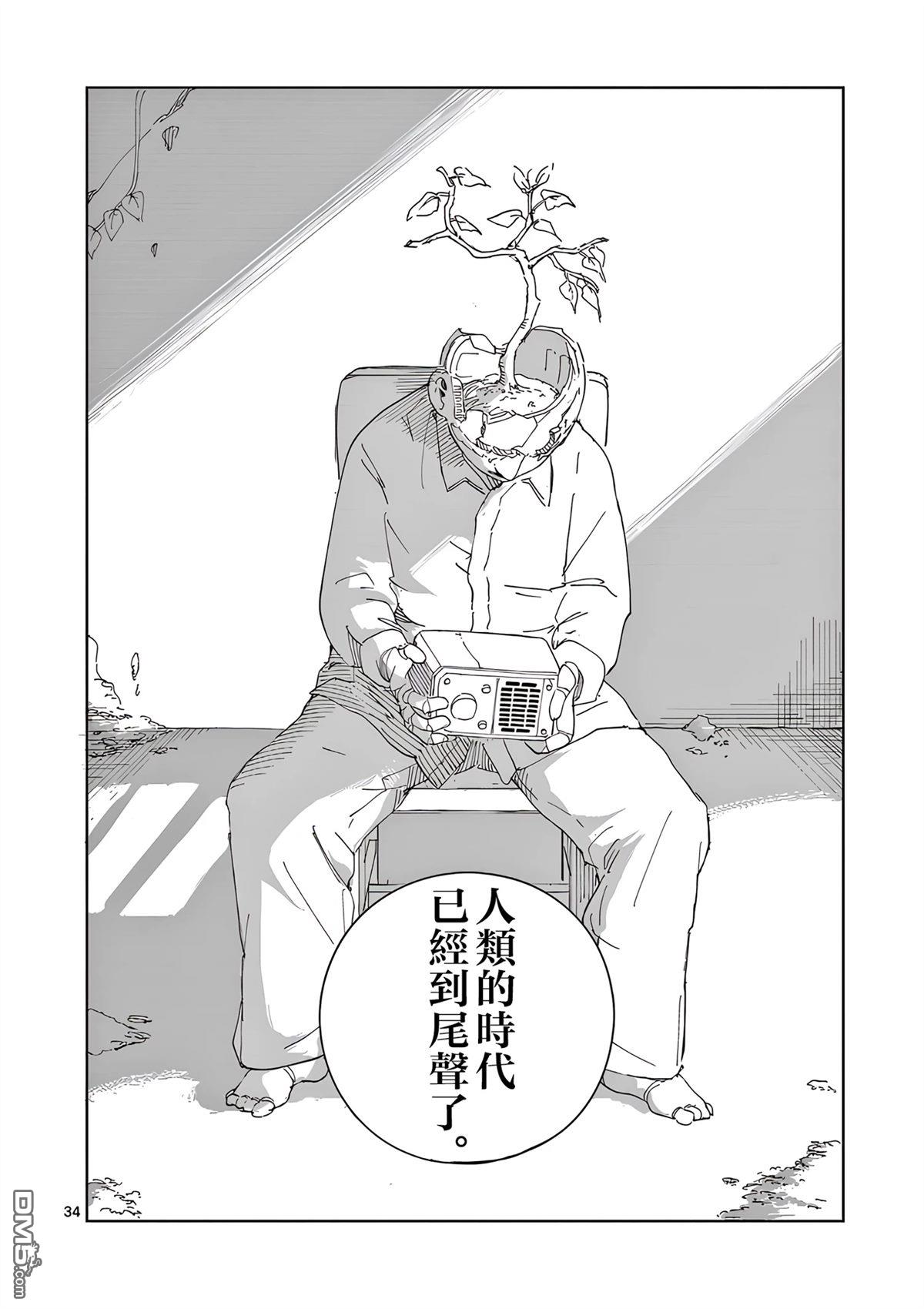 苹果时代 第7话 第34页