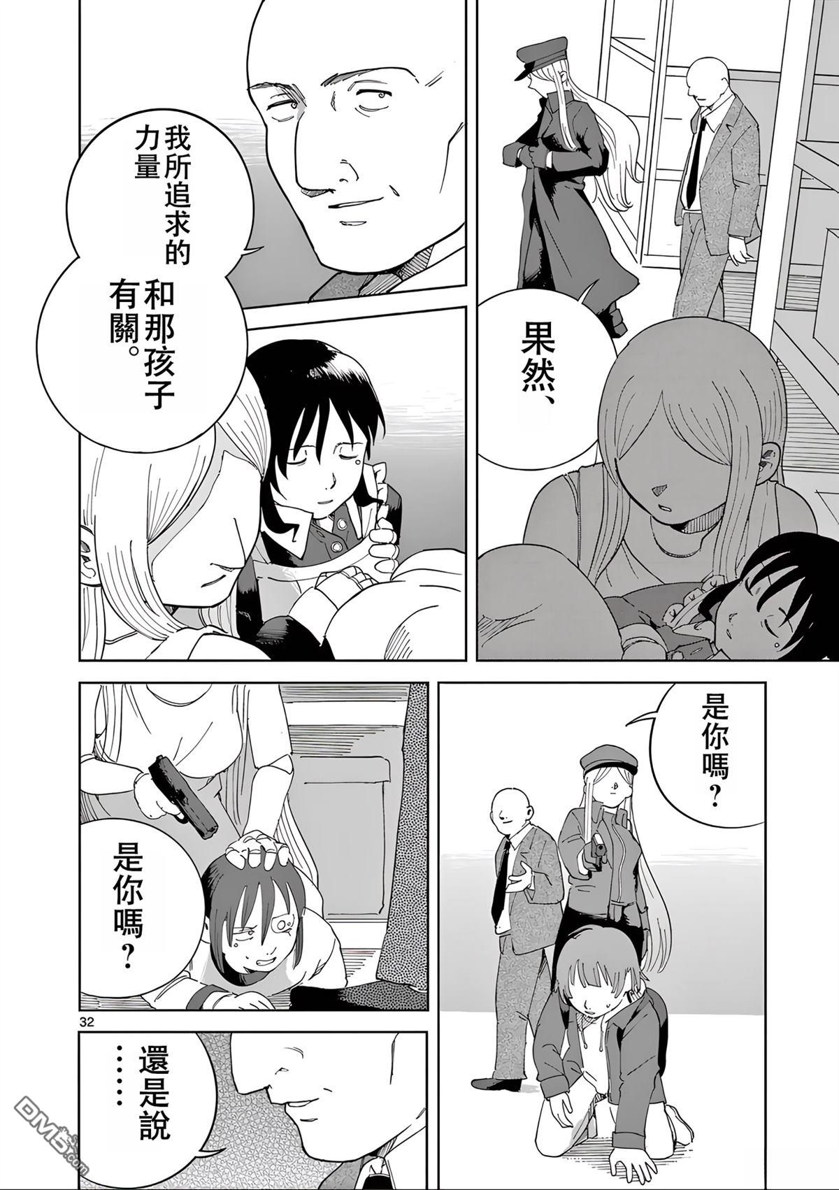苹果时代 第8话 第32页