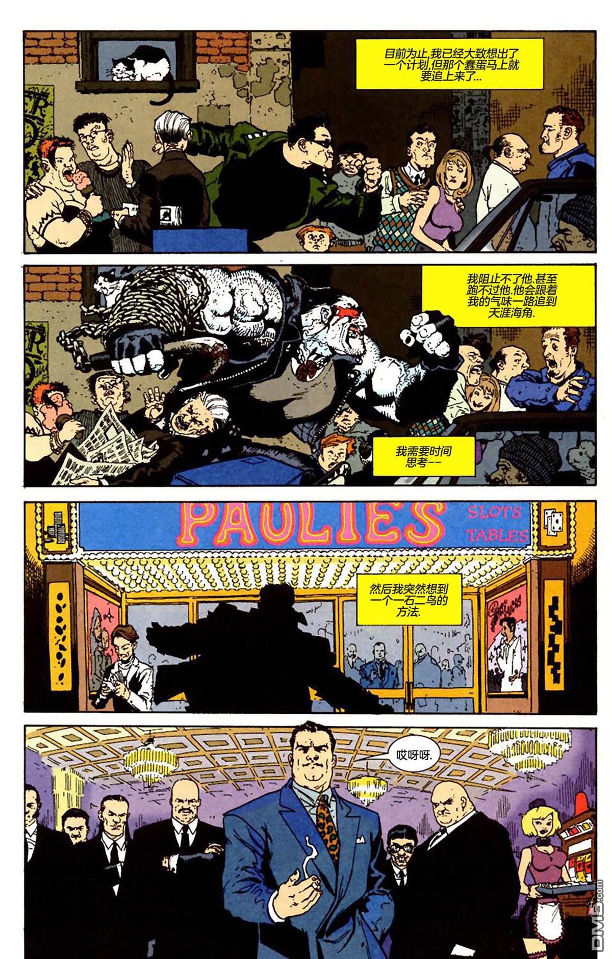 杀手：暴狼 [番外] 全一卷 第19页