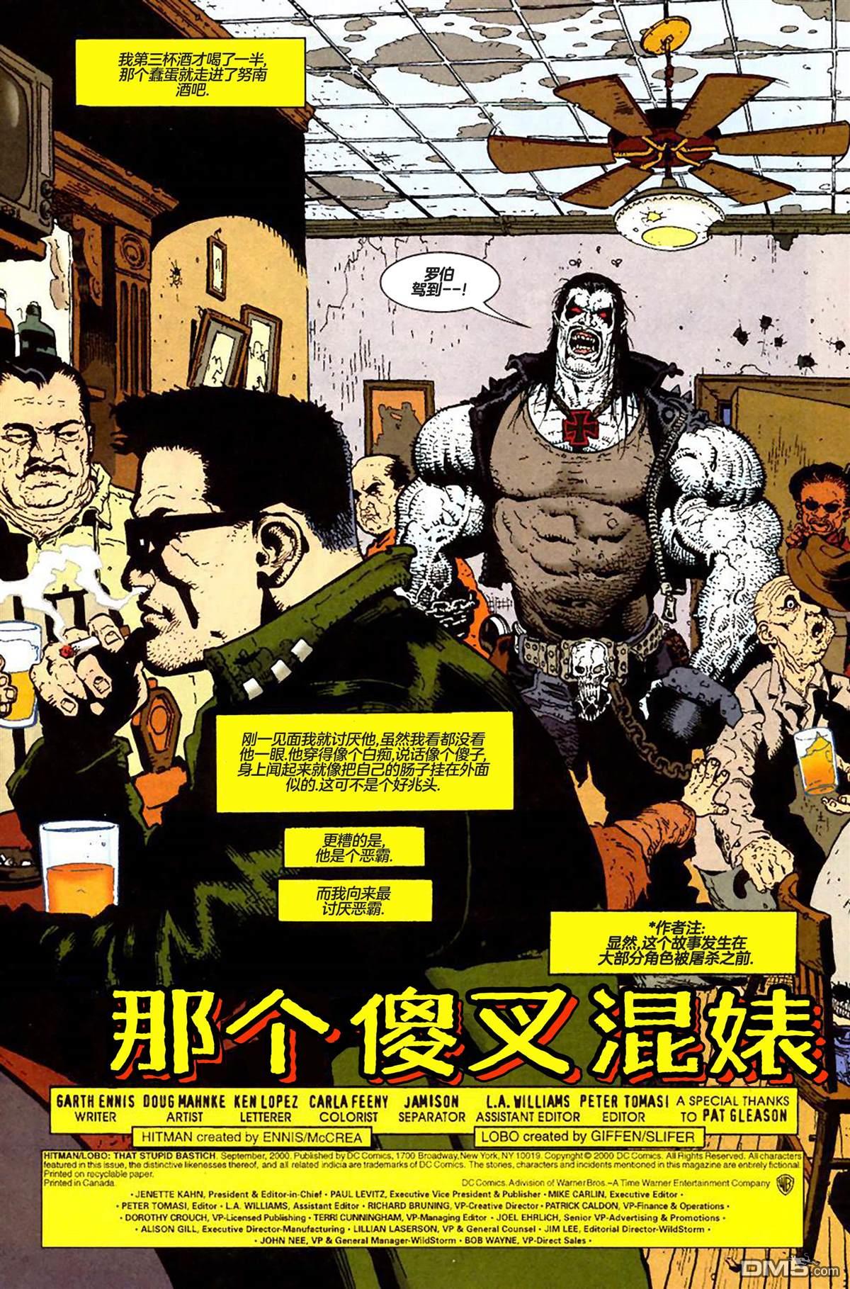 杀手：暴狼 [番外] 全一卷 第2页