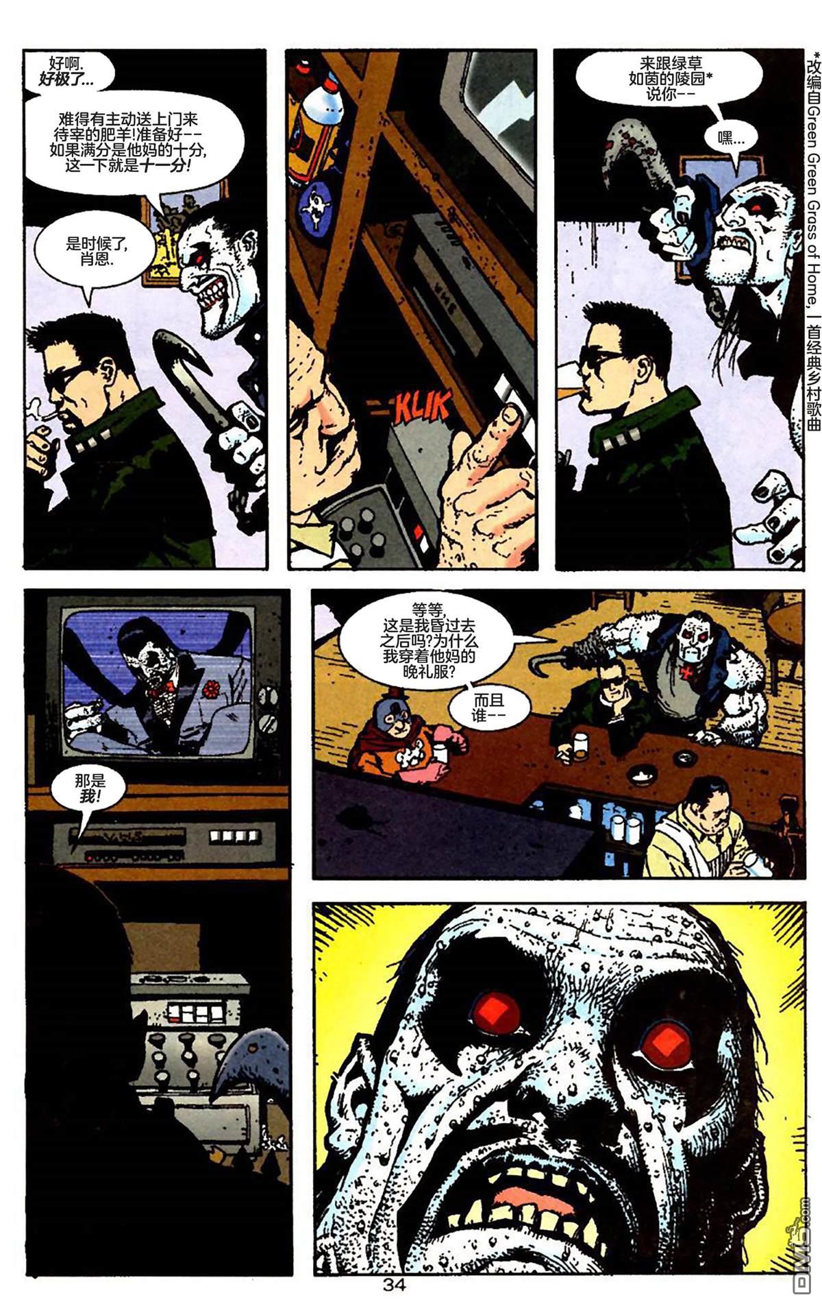 杀手：暴狼 [番外] 全一卷 第35页