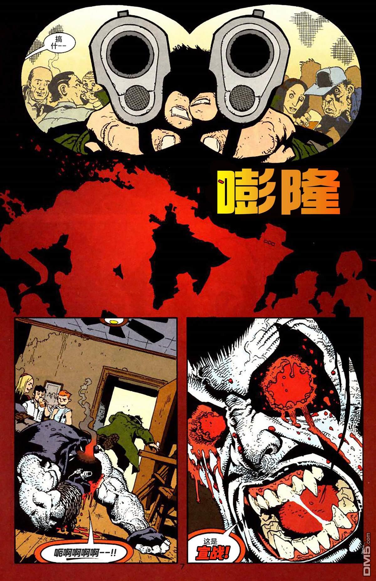 杀手：暴狼 [番外] 全一卷 第8页