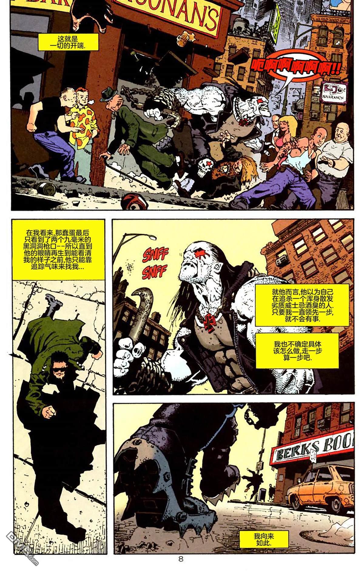 杀手：暴狼 [番外] 全一卷 第9页