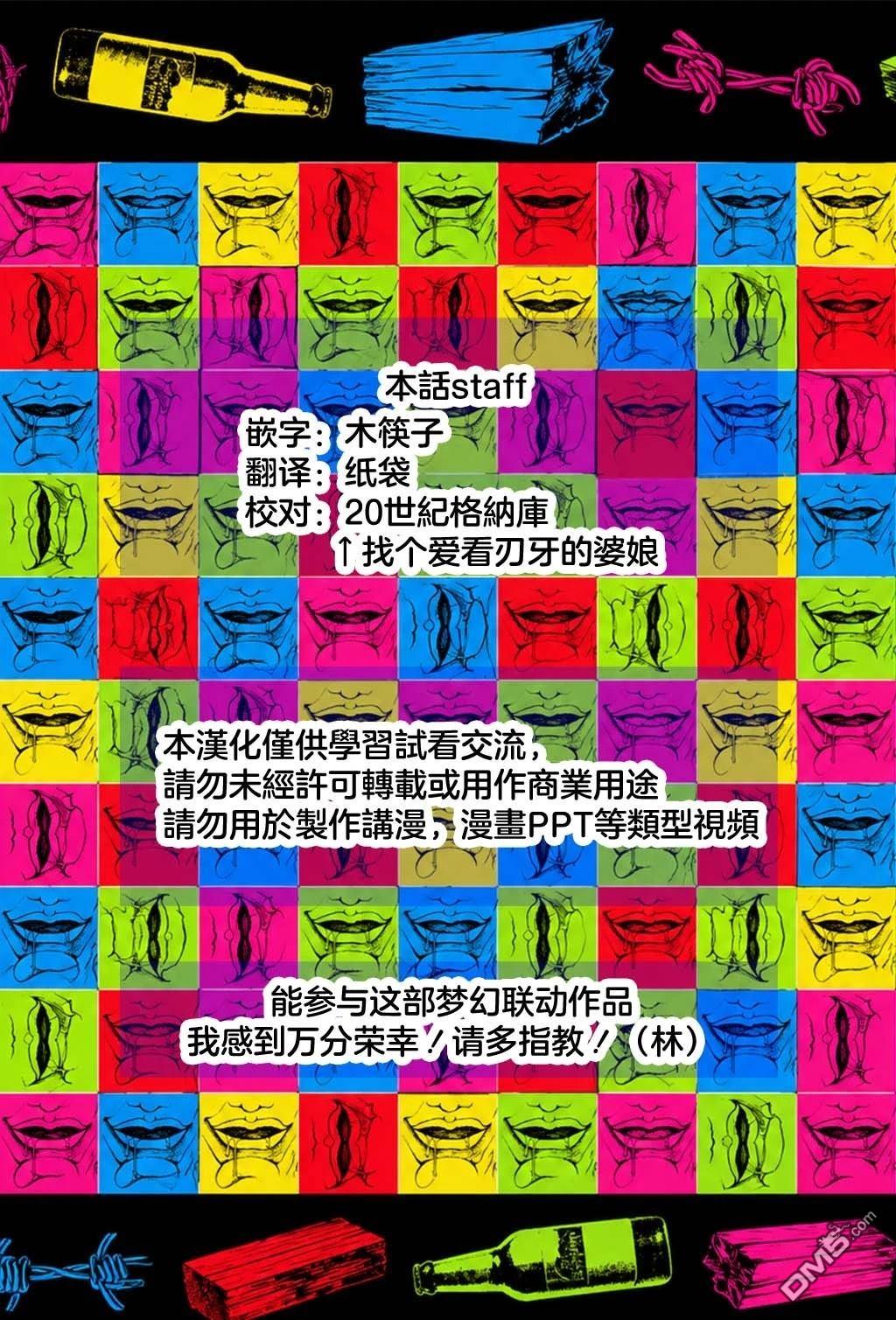 刃牙外传 独步 -独饮独食独步- 第1话 第15页