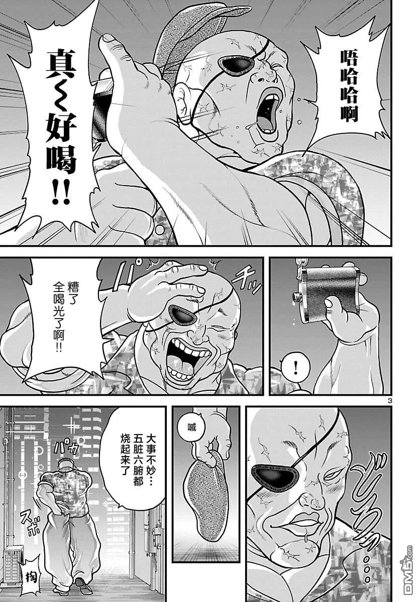 刃牙外传 独步 -独饮独食独步- 第1话 第5页