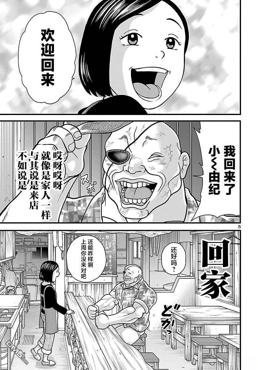 刃牙外传 独步 -独饮独食独步- 第1话 第7页