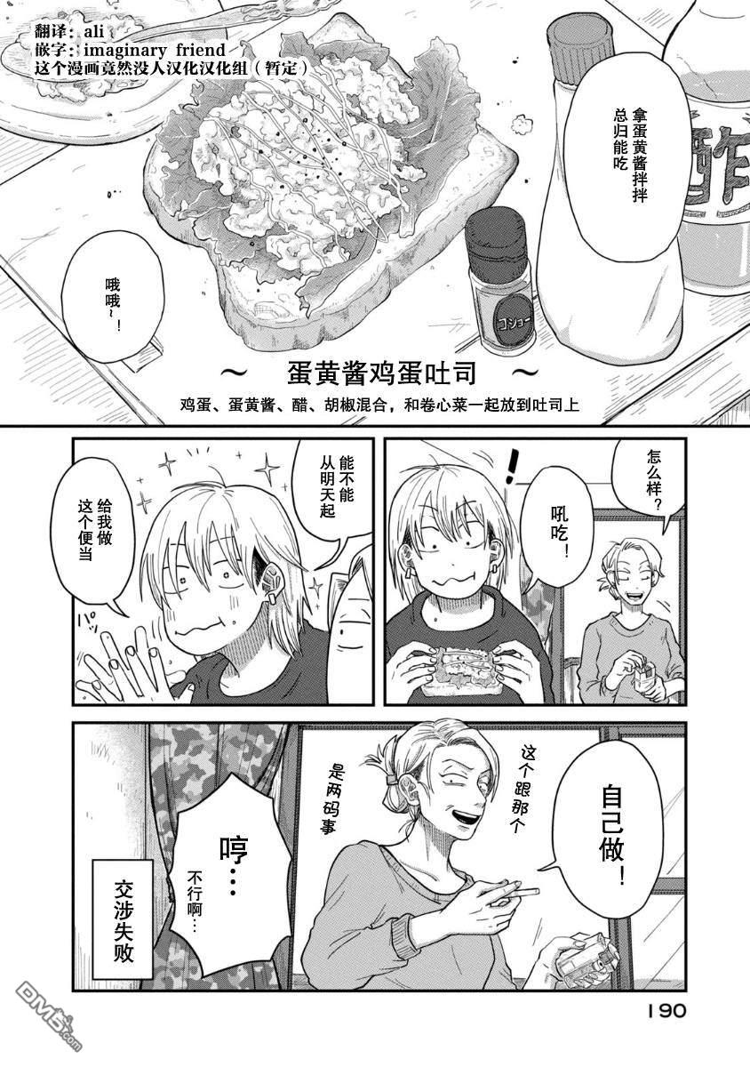 为了与你在宇宙行走 [番外] 2卷番外 第16页