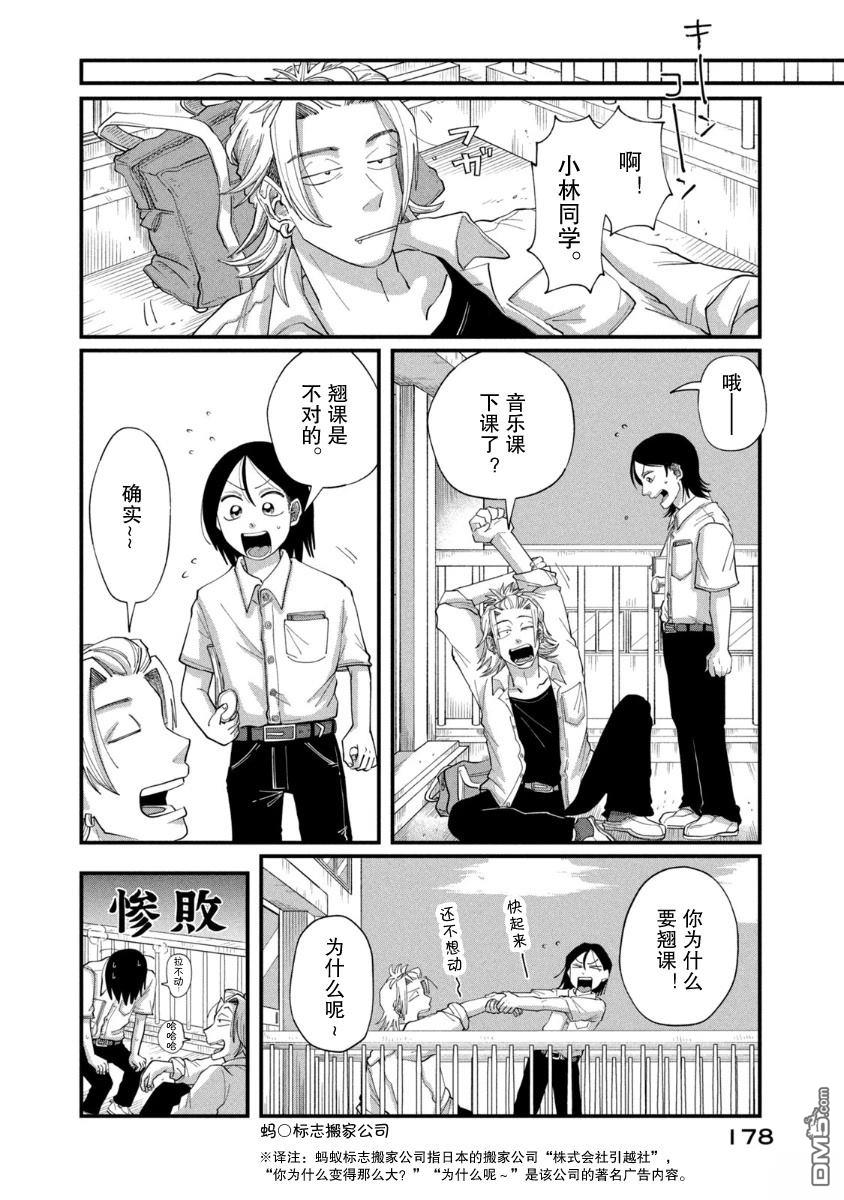 为了与你在宇宙行走 [番外] 04卷番外 第10页
