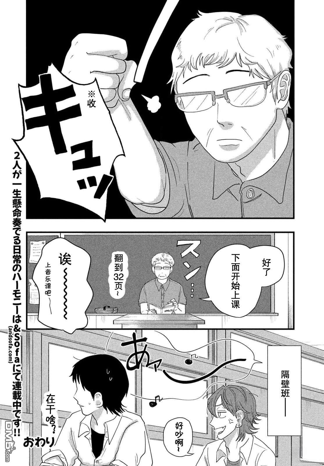 为了与你在宇宙行走 [番外] 03卷番外 第8页