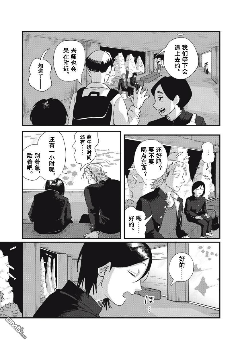 为了与你在宇宙行走 第23话 第18页