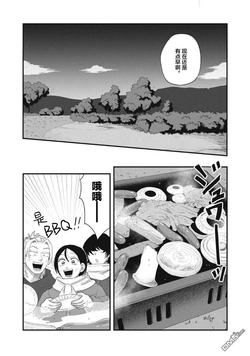 为了与你在宇宙行走 第25话 第30页