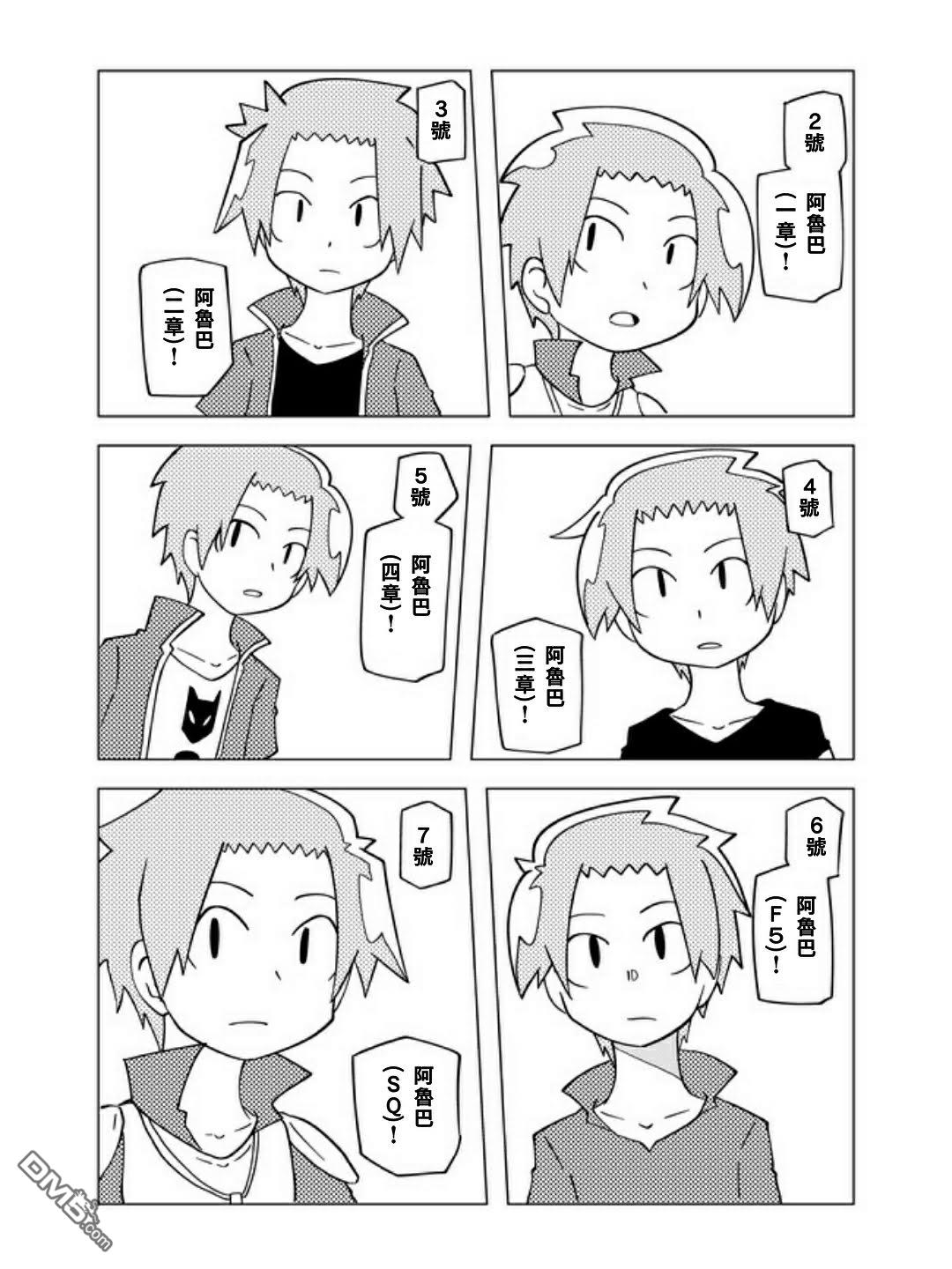 战勇F5(Reload) [番外] 十周年特別篇前篇 第5页