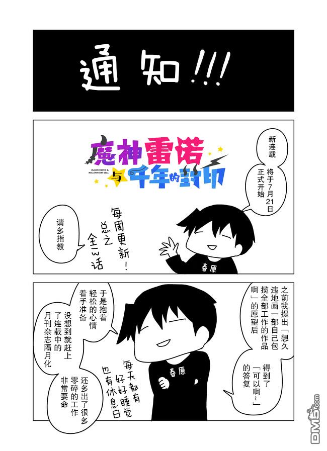 战勇F5(Reload) [番外] 通知!!! 第1页