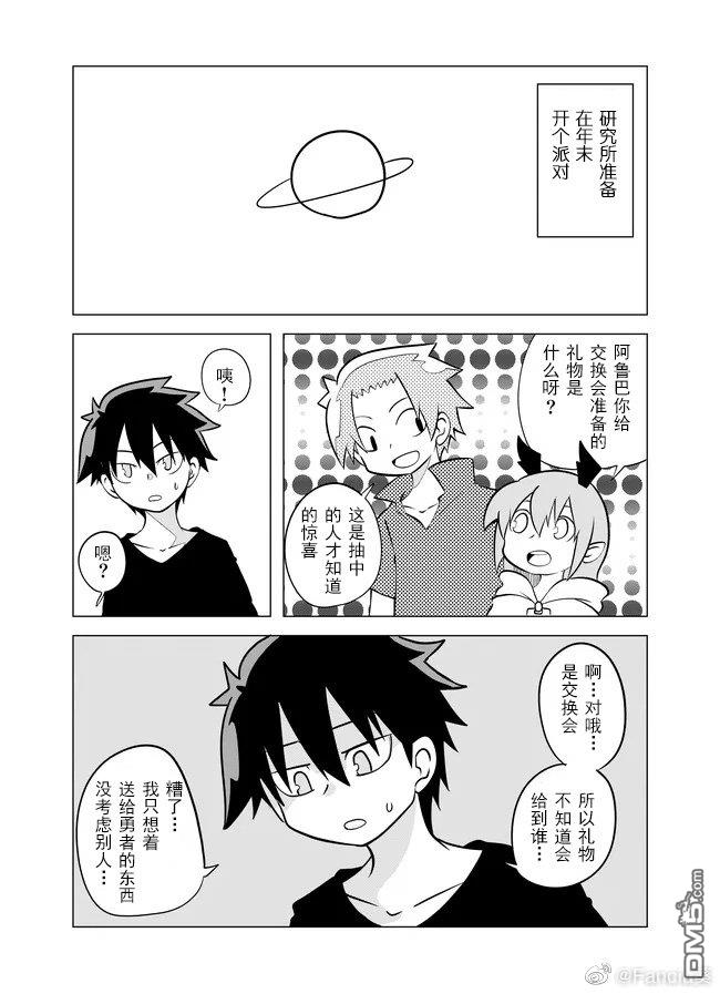 战勇F5(Reload) [番外] 特别篇 第1页