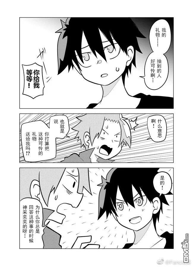 战勇F5(Reload) [番外] 特别篇 第2页