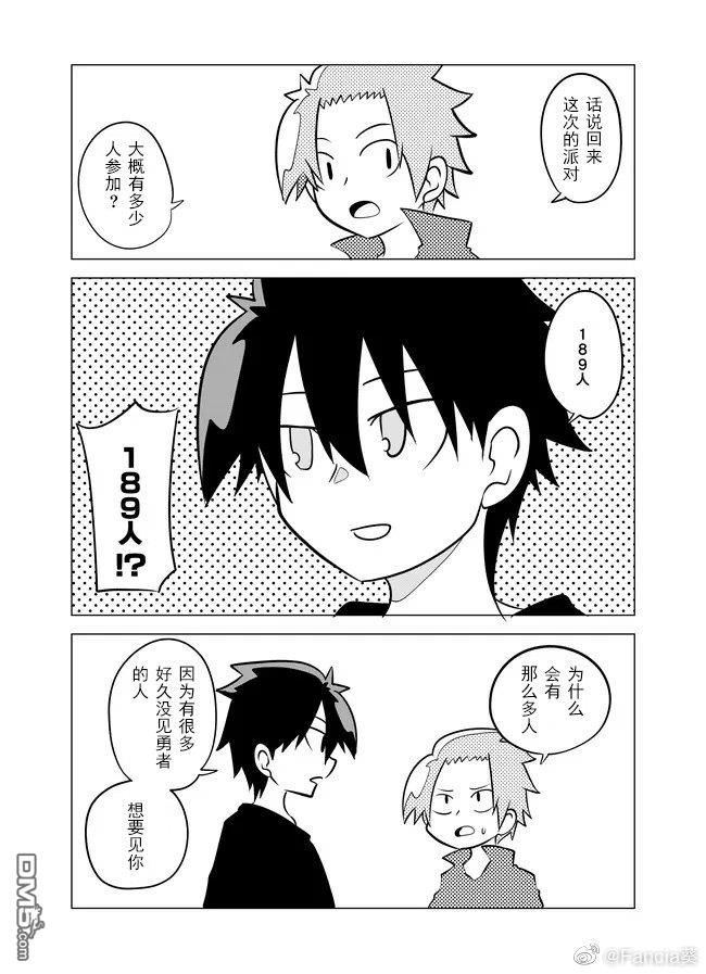 战勇F5(Reload) [番外] 特别篇 第4页