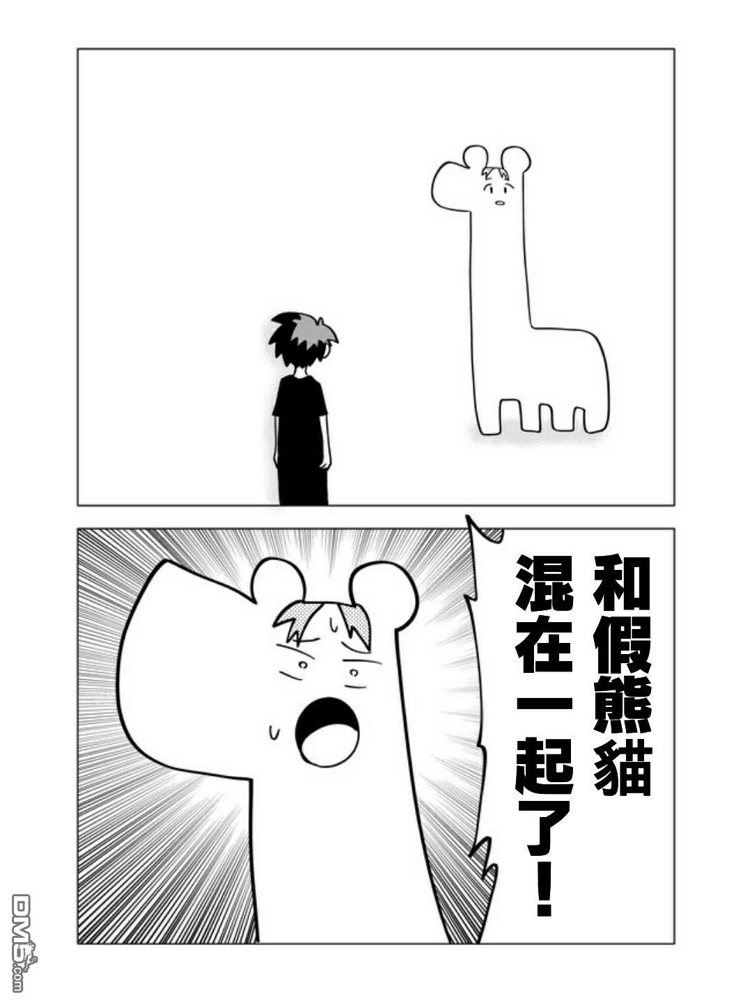 战勇F5(Reload) [番外] 十周年特别篇后篇 第9页